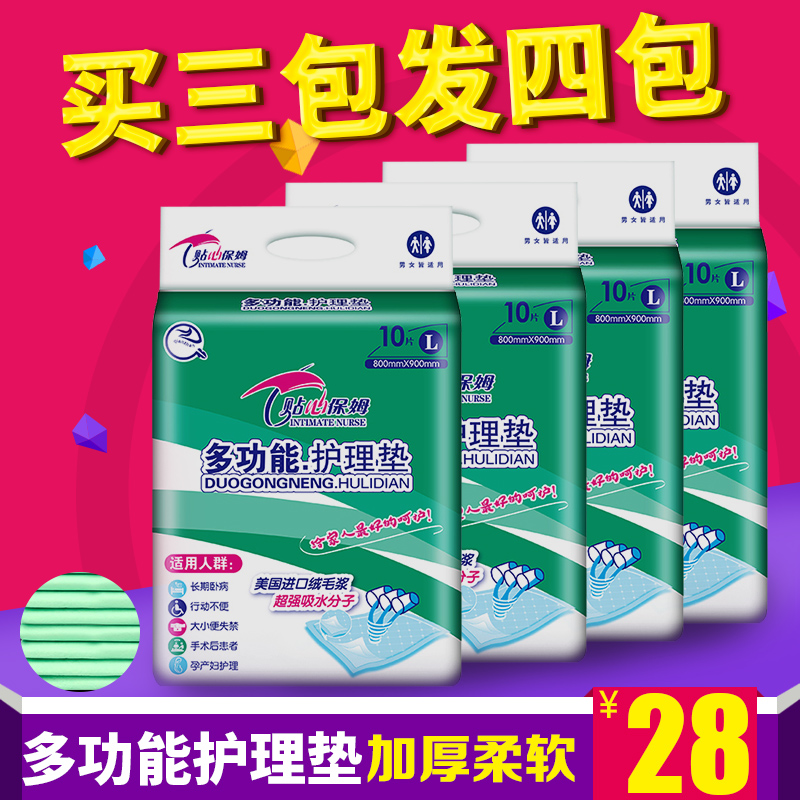 大号成人护理垫80 90老年护理垫防漏加厚医院专用一次性护理床垫