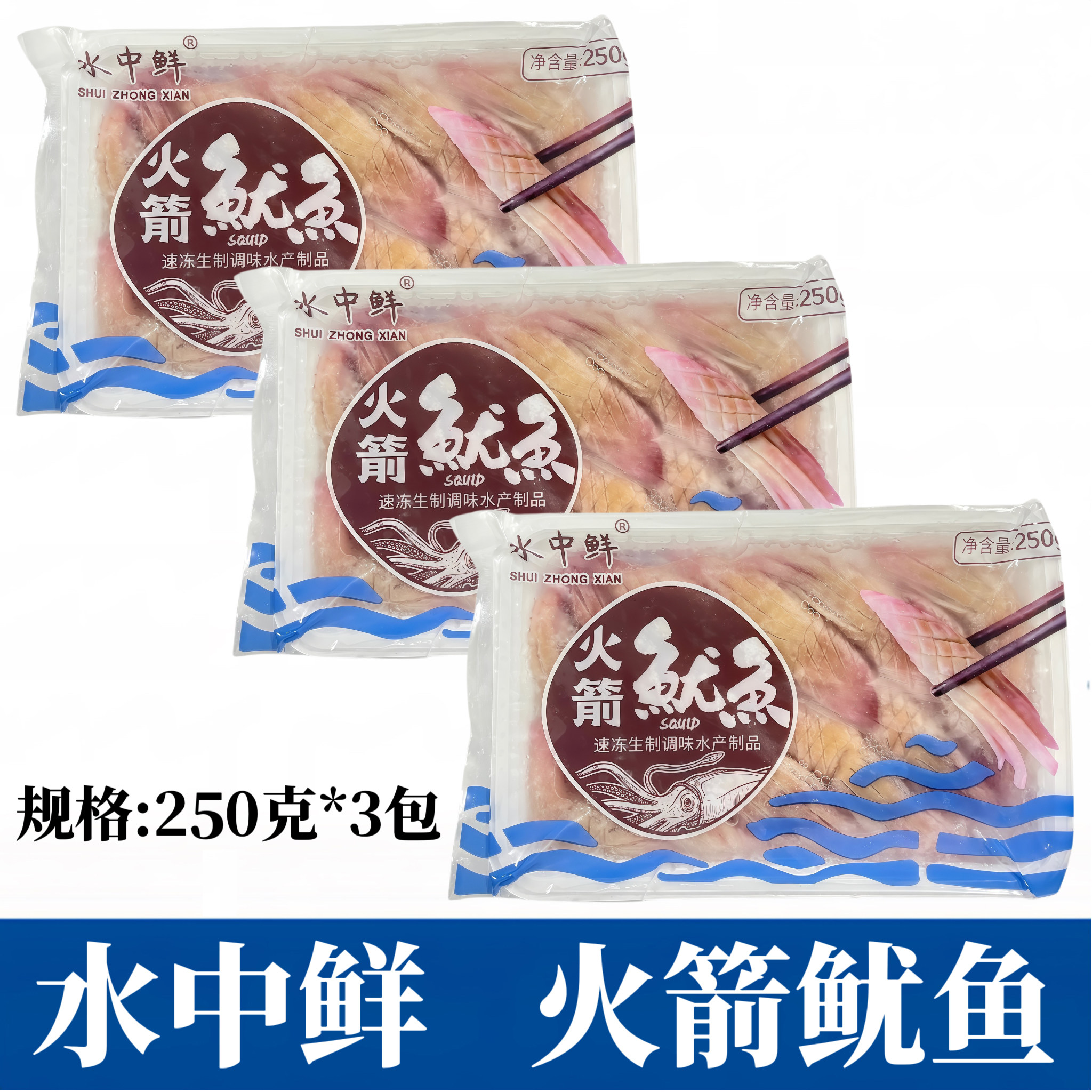 水中鲜火箭鱿鱼3包*250g重庆火锅食材商用新鲜冷冻串串烧烤鱿鱼,水产肉类/新鲜蔬果/熟食,冷冻鱿鱼,淘宝优惠券,粉丝福利购,淘宝优惠卷