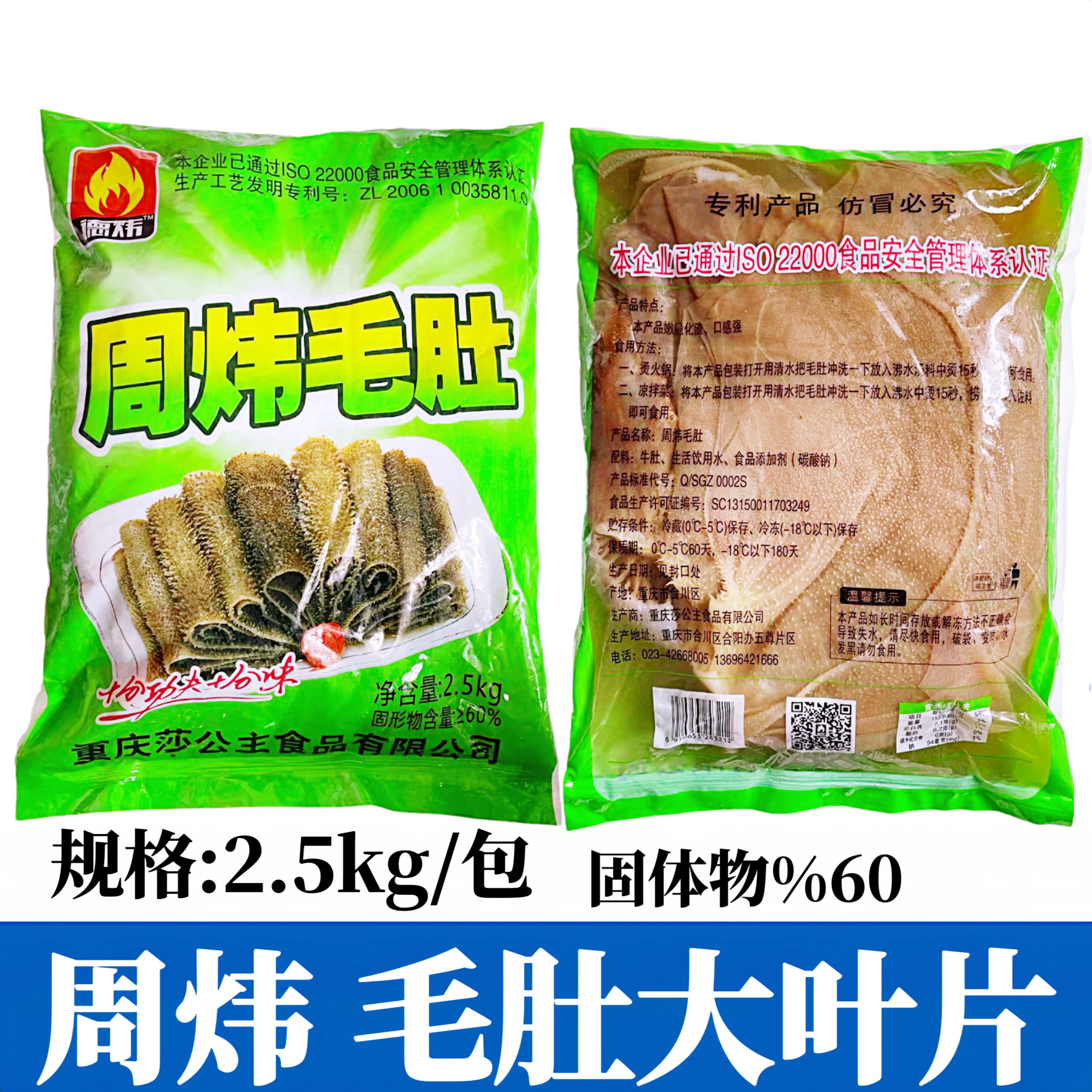 周炜大叶片毛肚含水2.5公斤新鲜冷冻火锅麻辣烫串串餐饮食材商用,水产肉类/新鲜蔬果/熟食,牛杂/牛杂制品,淘宝优惠券,粉丝福利购,淘宝优惠卷
