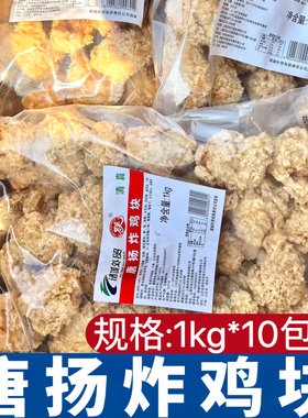 日式唐扬鸡块1kg/包日料专用鸡腿肉冷冻半成品炸鸡排皮薄肉大商用