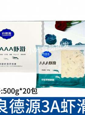 良德源3A虾滑500g*20包 豆捞火锅手打北海新鲜青虾滑颗粒火锅食材