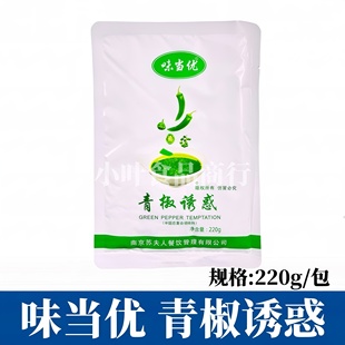 味当优青椒诱惑220g青藤椒酱青花椒鱼钵钵鸡调料牛油麻辣火锅底料