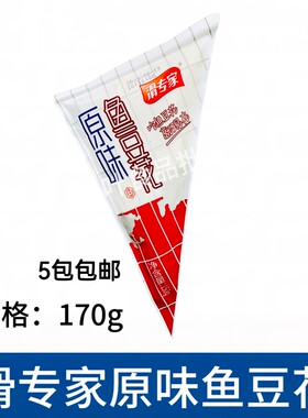 滑专家鱼豆花150g 鱼滑花飞鱼籽鱼丸火锅豆捞关东煮食材5包包邮