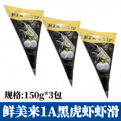 鲜美来1A黑虎虾皇虾滑150g*3包手打鲜虾豆捞火锅食材虾肉丸子商用