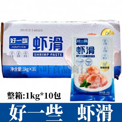鲜美来好一些虾滑20斤新鲜手打火锅食材虾球豆捞冷冻铁板虾滑商用