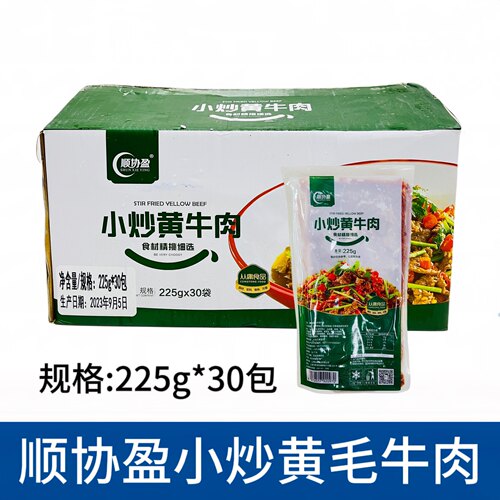 顺协盈小炒黄牛肉整箱225g*30包 新鲜腌制牛肉片酒店私房菜食材
