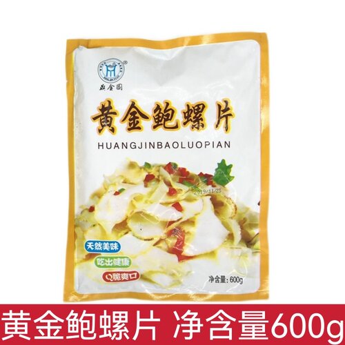 鼎金园黄金鲍螺片600g 深海鲍螺片 冷冻海鲜香螺片酒店乡厨半成品