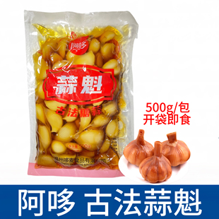 阿多蒜魁古法糖蒜500g嘴蒜糖醋大蒜头泡菜酒店爽口小菜即食商用