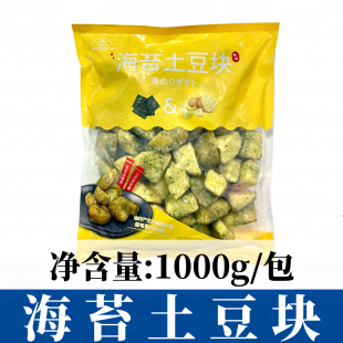 唐扬海苔土豆块1kg海苔薯块冷冻油炸餐饮半成品海苔风味小吃商用