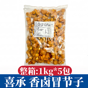 喜承香卤冒节子整箱10斤猪肠猪小肠半成品肥肠火锅串串食材商用