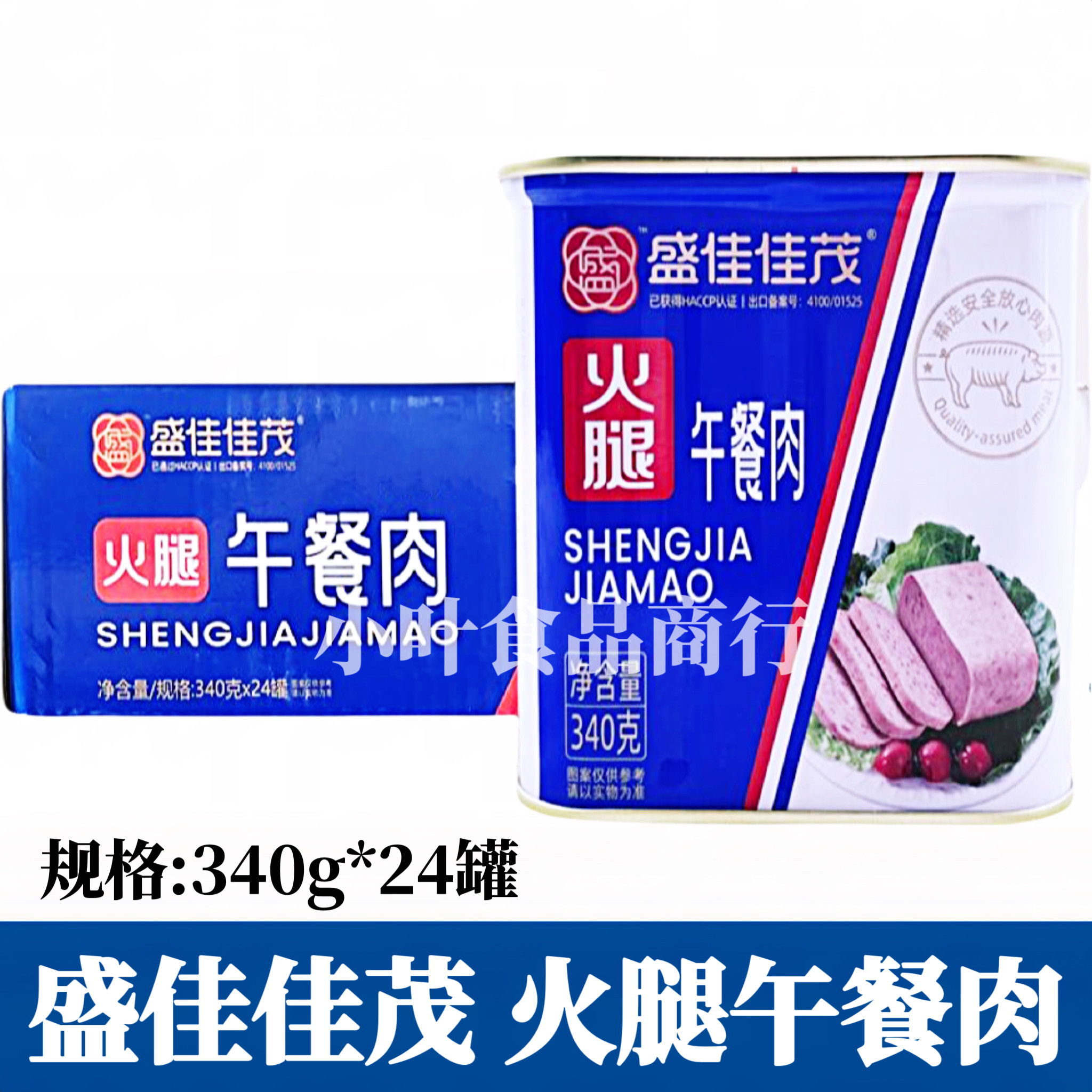 盛佳佳茂午餐肉340g*24罐火腿猪肉罐头早餐方便即食火锅食材商用