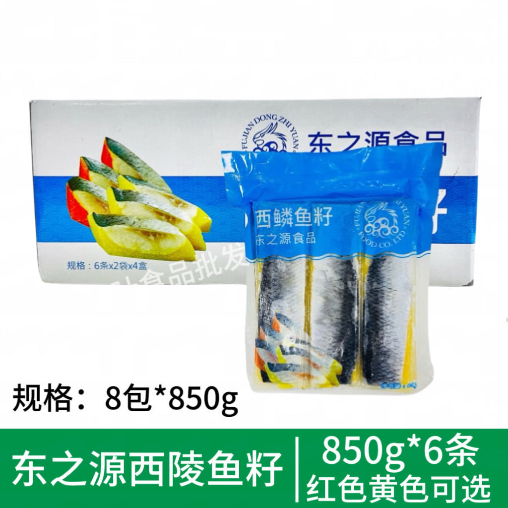 东之源希零鱼籽寿司料理希鲮鱼籽西陵鱼籽日料刺身拼盘食材包邮