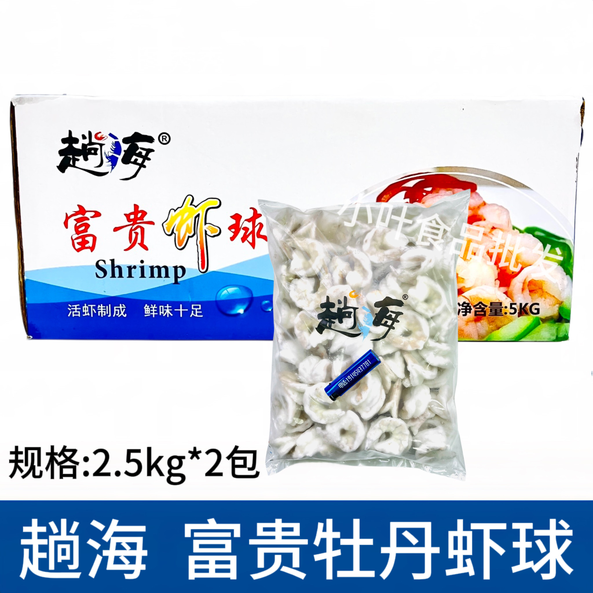 趟海牡丹虾球10斤装冷冻南美白对虾单冻开背虾仁海鲜水产饭店商用
