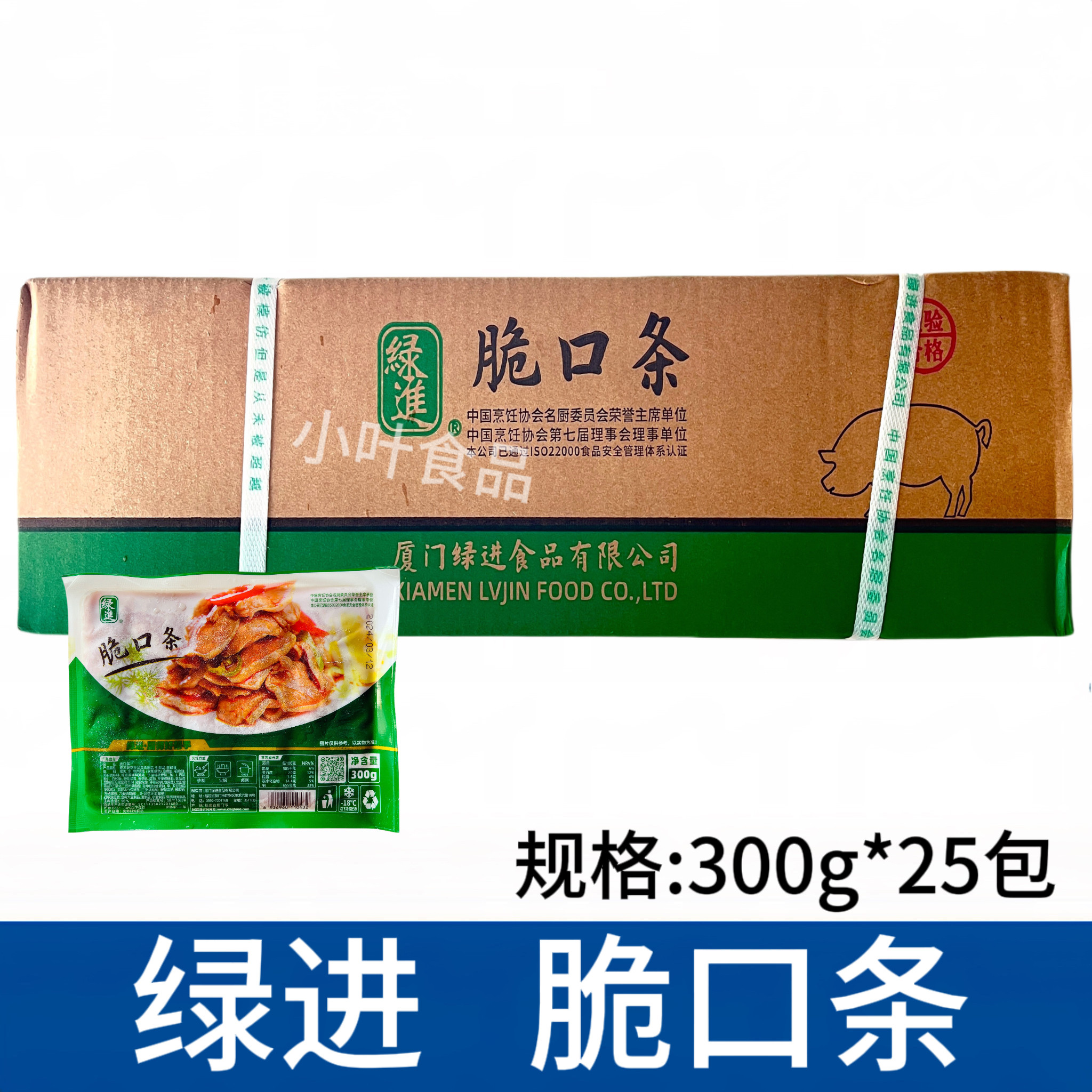 绿进食品脆口条25包300g腌制猪舌头餐饮酒店特色菜半成品商用食材