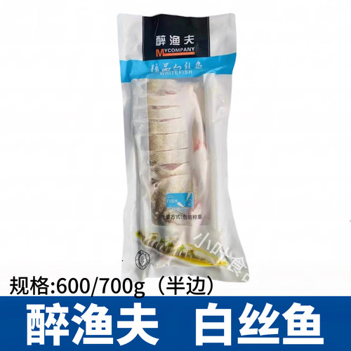 醉鱼夫白丝鱼大白鱼新鲜腌制600g-700g酒店清蒸鱼酒半成品大白刁