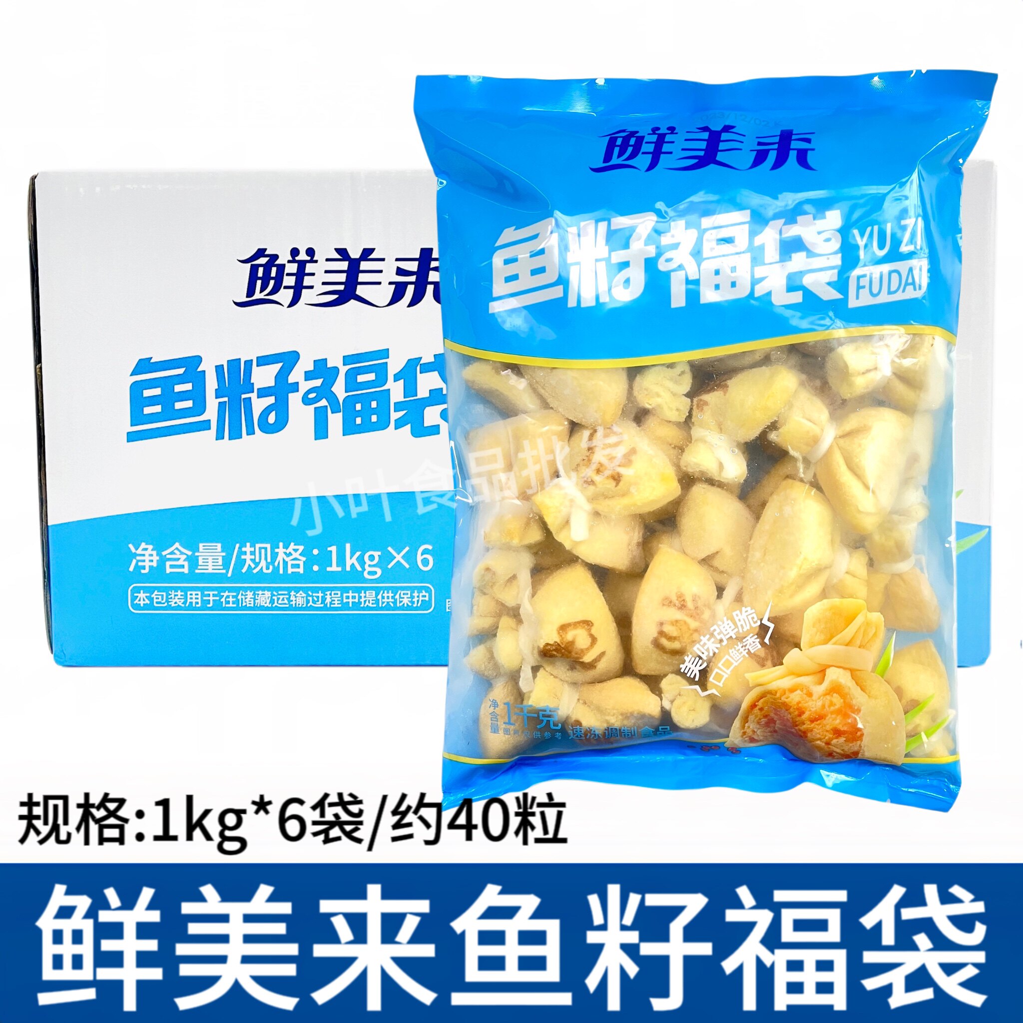 整箱鲜美来鱼籽福袋鱼籽包鱼籽馅福袋关东煮麻辣烫海底捞火锅食材