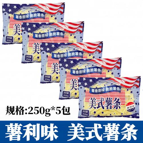 薯利味美式薯条250g*5包冷冻细薯油炸小吃空气炸锅家庭装商用食材