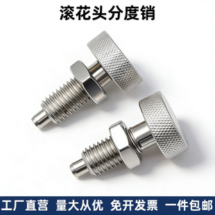 滚花头分度销粗牙不锈钢自锁型复位型旋钮柱塞弹簧定位柱伸缩插销