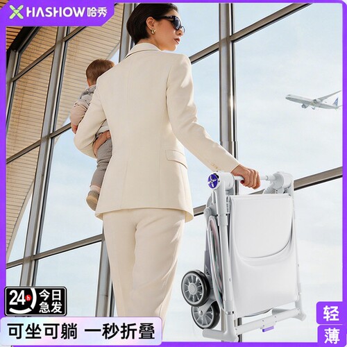 哈秀X3Pro新一代口袋推车遛娃车