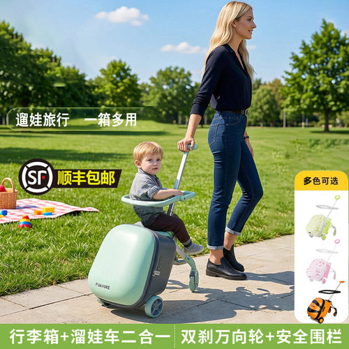 溥洛克旅行箱可坐骑拉杆行李箱