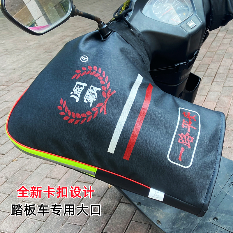 电动摩托车把套冬季保暖护手套