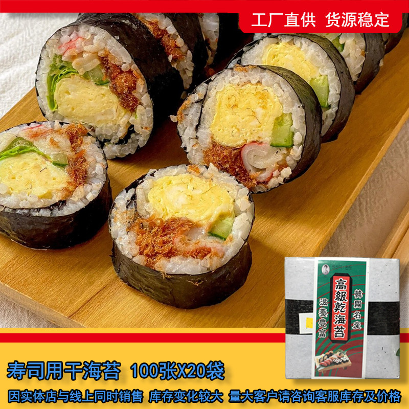 韩国原装进口灰黑色寿司店专用紫菜即食包饭材料原味海苔100张