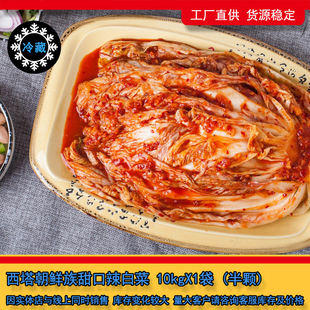 整箱沈阳西塔东北韩式朝鲜族传统辣白菜腌泡菜微甜酸商用袋装20kg