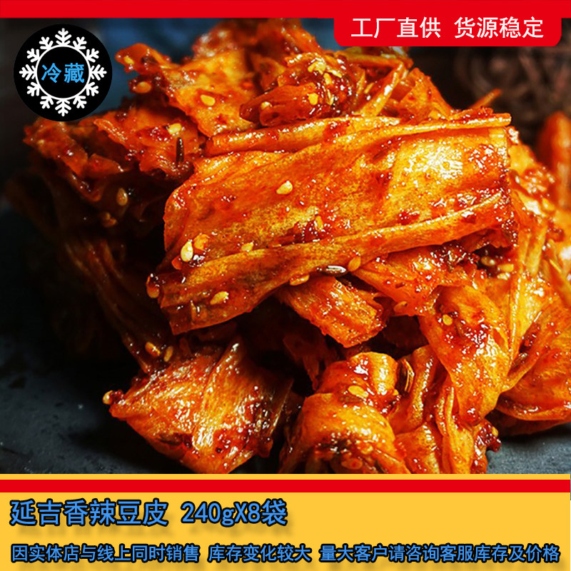延边朝鲜族韩式香辣豆皮泡菜风味腌制韩国泡菜辣白菜腌萝卜酱菜