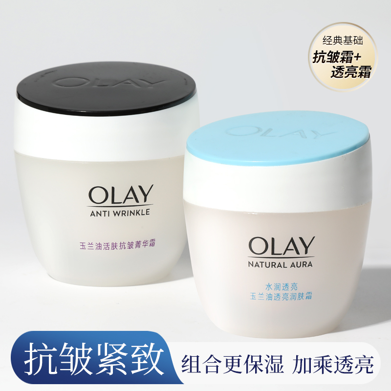 玉兰油白里透红系列紧致抗皱霜