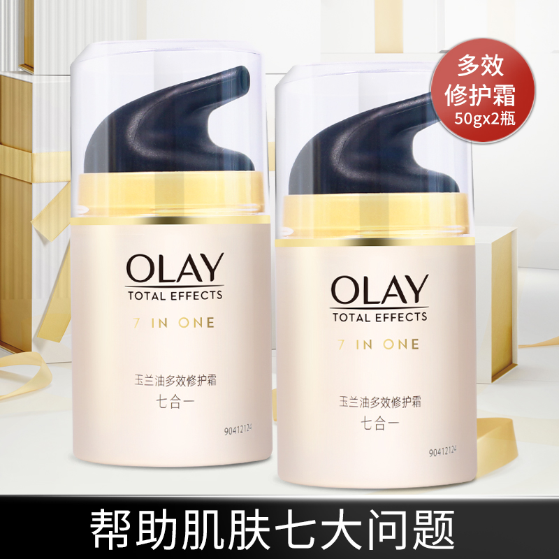 OLAY玉兰油抗皱紧致面霜多效修护霜两瓶装滋润保湿亮肤女士正品