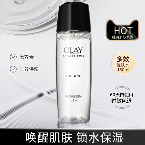 Olay玉兰油多效爽肤水官方正品