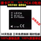 LUX4 E原装 Leica LUX2电池 电池 DC4 LUX3 徕卡相机D 莱卡