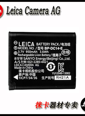 leica/徕卡Ctyp112 BP-DC14E原装电池 徕卡C相机电池莱卡c112电池
