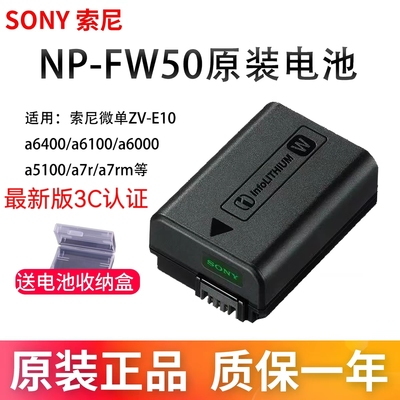 索尼NP-FW50原装电池微单zve10 a6400 a6000 a55 a7r2 RX10相机5T