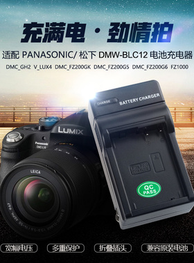 沣标LEICA VLUX VLUX4 Q CL BP-DC12 TYP114 TYP116 充电器