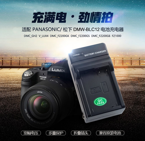 沣标d-lux5/6 充电器 Leica/徕卡D-LUX6 d-lux5 BP-DC10电池充
