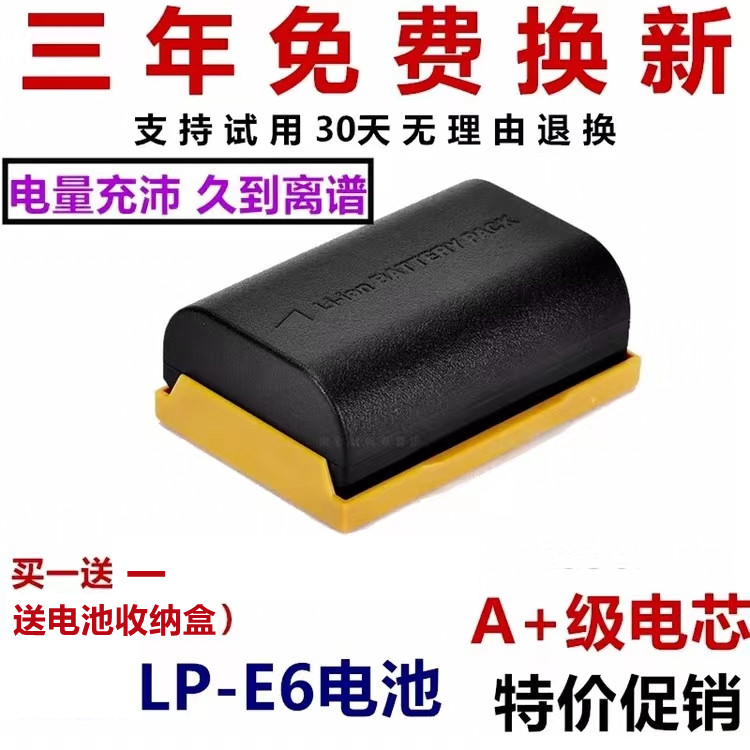 LP-E6电池适用佳能5D4 5D3 7D 6D 60D 7D2 70D 80DR5单反相机配件 3C数码配件 数码相机电池 原图主图