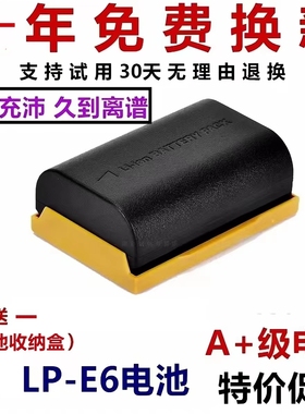 适用LP-E6电池佳能5D4 5D3 7D 6D 60D 7D2 70D 80DR5单反相机配件