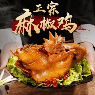 孟鸿兴河南特产手撕麻椒鸡夏邑胡桥桶子鸡新鲜卤制烧鸡熟食真空装