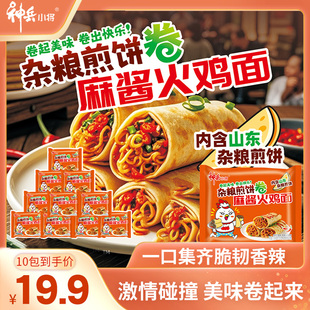 火鸡面夜宵宿舍速食方便食品旗舰店 神兵小将杂粮煎饼卷麻酱韩式