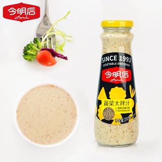 今明后焙煎芝麻芥末鲜香沙拉酱调味250g蘸料水果蔬菜大拌汁旗舰店