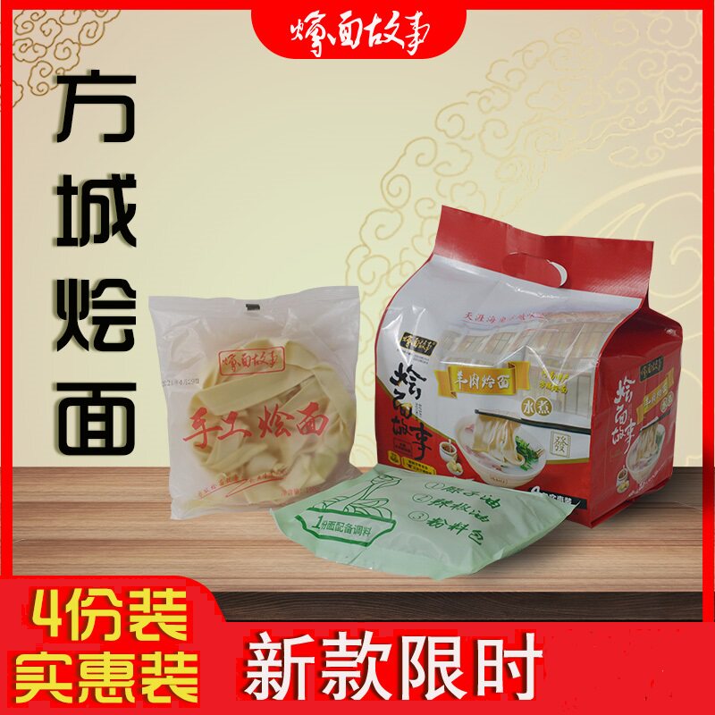 河南方城烩面故事羊肉牛肉味桶袋装方便面速食品免煮冲泡型旗舰店
