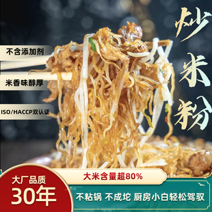 炒粉汤粉拌粉480g8片5斤约40片 厂家直发 无添加剂 广东米粉