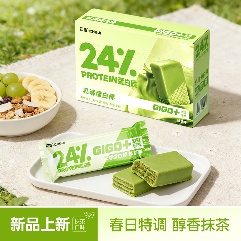 初吉乳清蛋白棒代早晚餐能量棒减多口味威化饼干饱腹抗饿健身零食