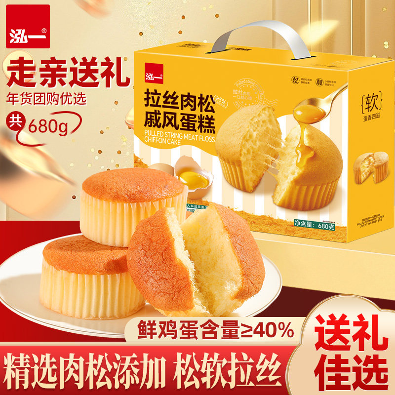 泓一拔丝肉松戚风蛋糕礼盒整箱送礼面包下午茶健康小吃休闲零食
