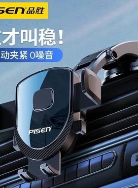 品胜新款车载手机支架汽车导航支撑架货车用固定仪表台吸盘手机架