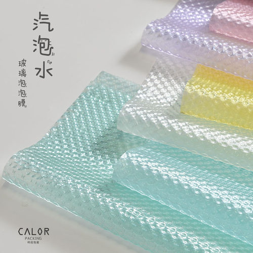 【咔拉】气泡水玻璃泡泡膜鲜花包装创意花束包装材料资材