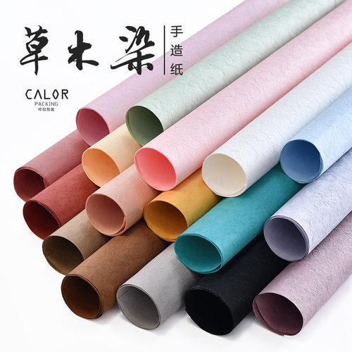 【咔拉】 草木染手造纸手揉纸防水原生纸花束包装鲜花花艺资材