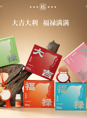 福禄满满香薰石膏挂件车载香挂清新空气持久留香室内氛围感伴手礼