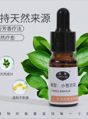 卧室驱蚊除臭扩香石客厅厕所清新空气舒缓孕妇婴儿小苍兰天然香氛